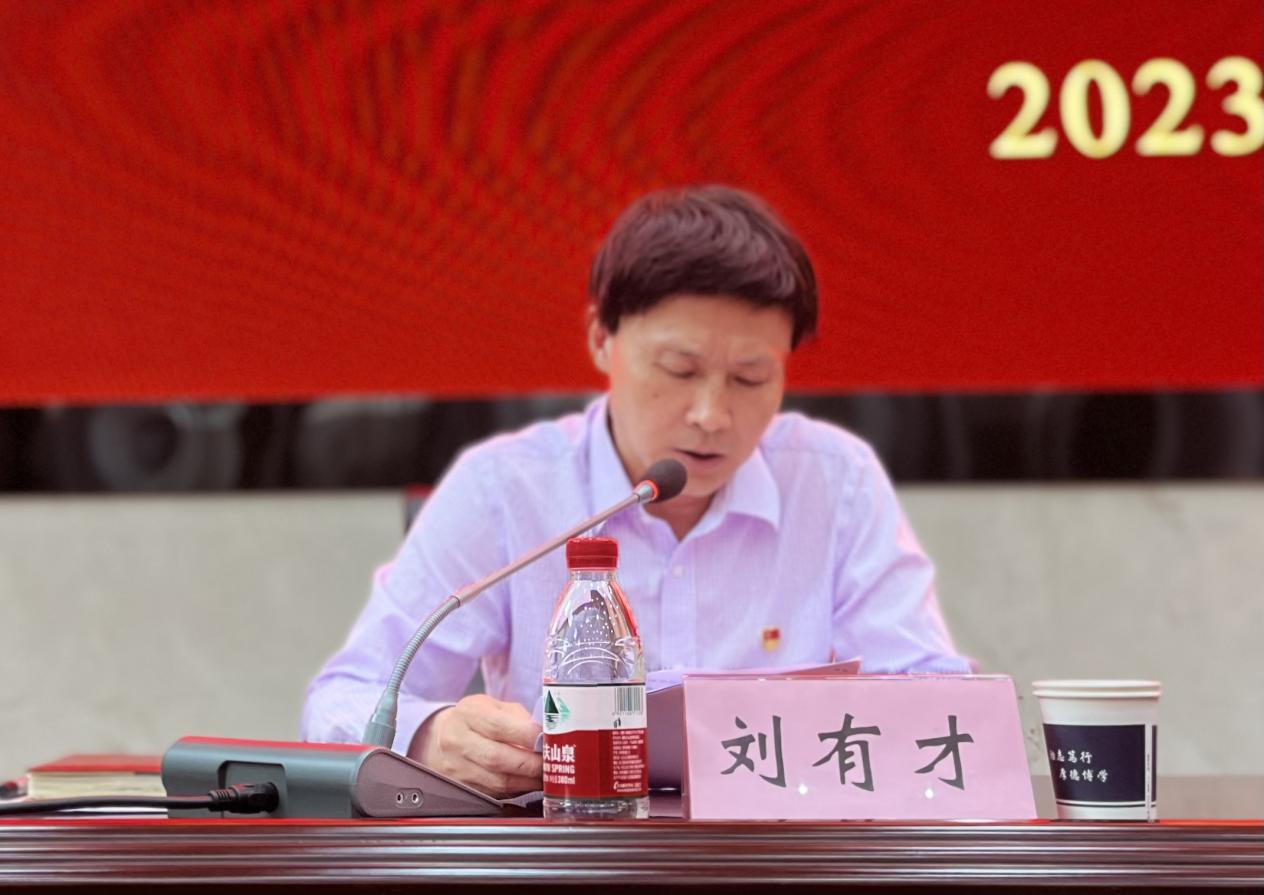 说明: 0-412永利皇宫登陆公司党委书记刘有才讲话